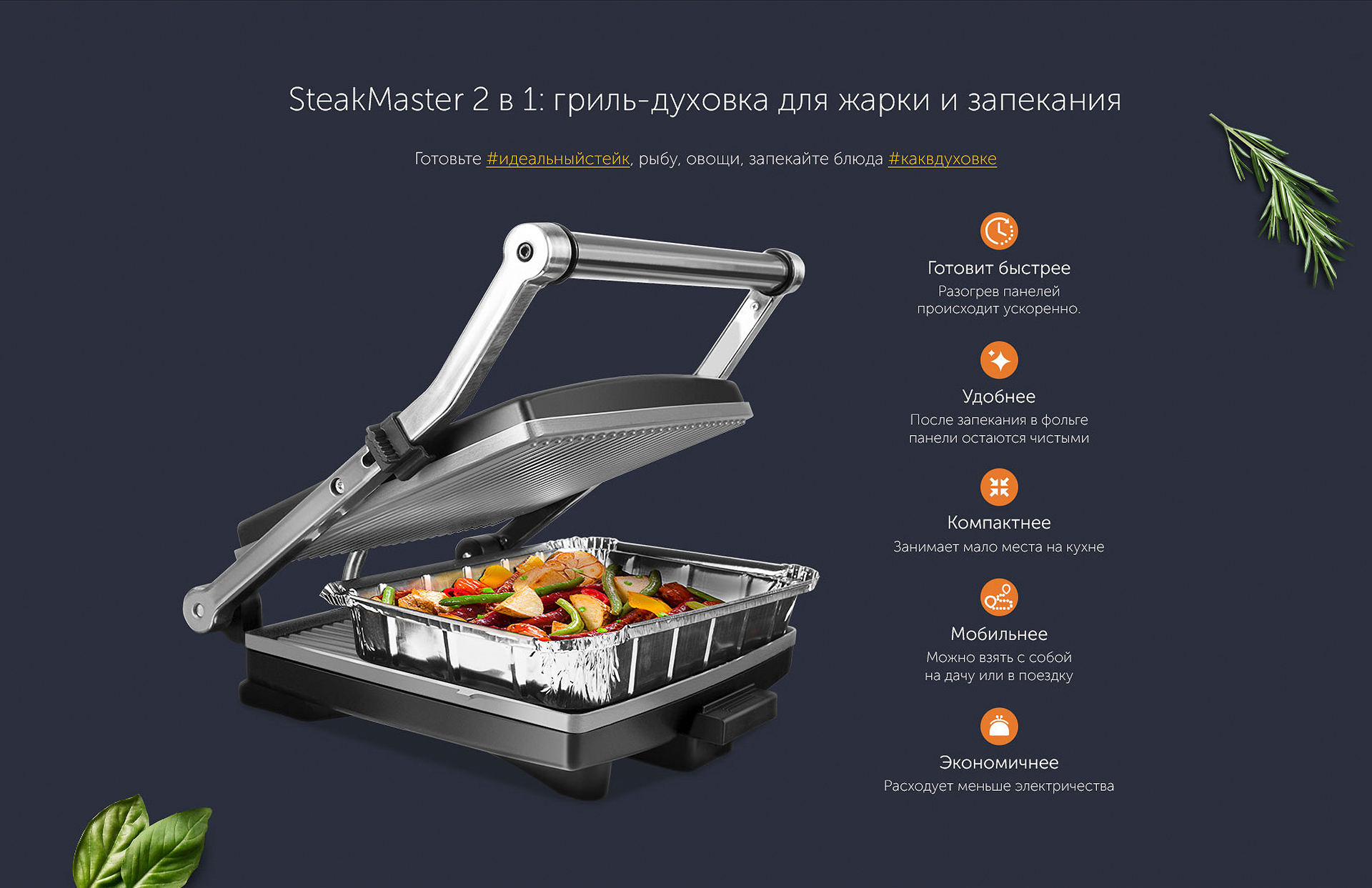 Гриль SteakMaster REDMOND RGM-M801 за 124руб. #1482 | На-скидке.бел